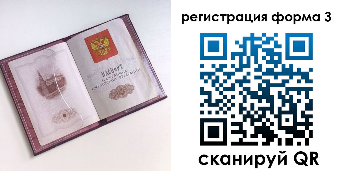 временная регистрация в квартире в Костроме