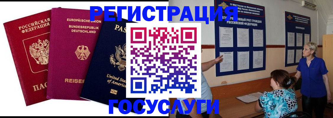 временная регистрация в Костроме
