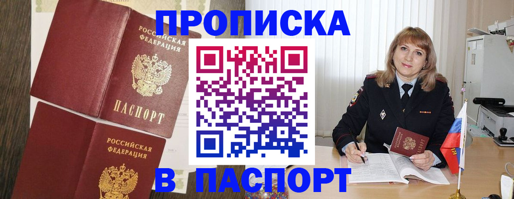временная прописка в Костроме