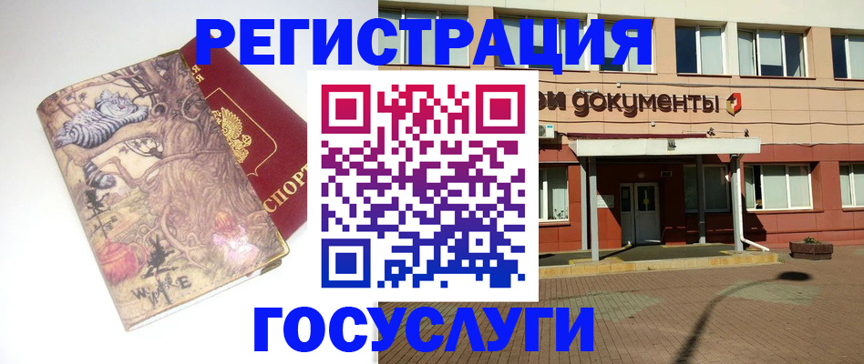 регистрация в Костроме