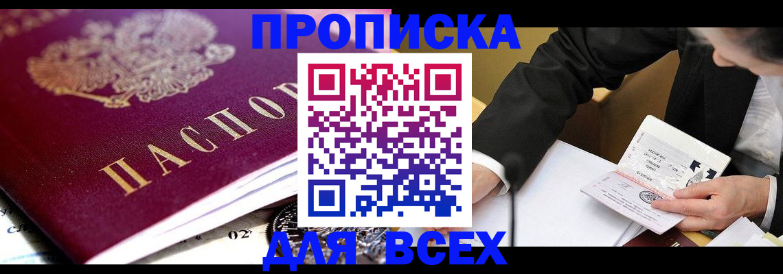 прописка от собственника в Костроме