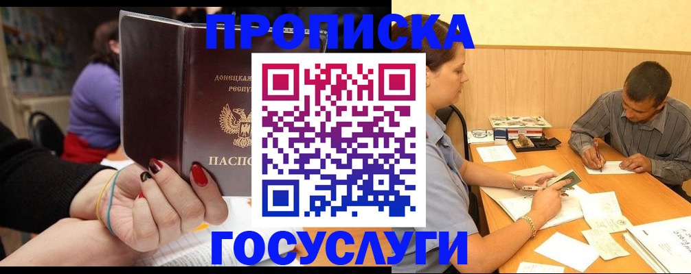 временная регистрация недорого в Костроме