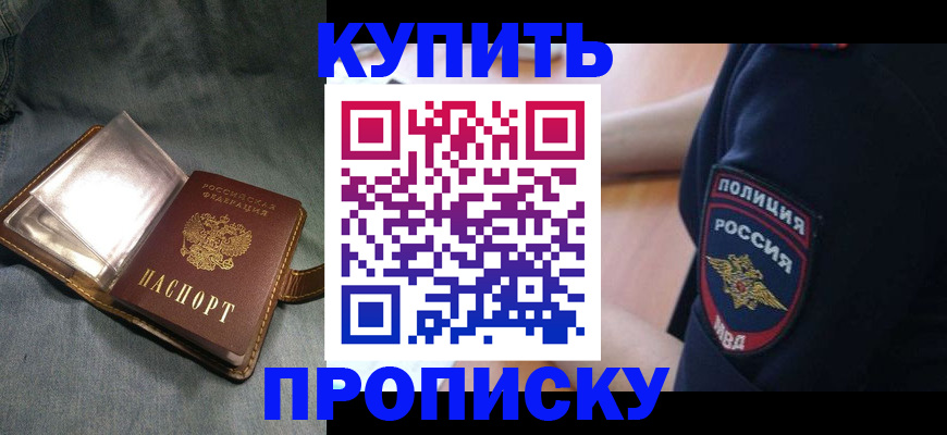 прописка поиск в Костроме